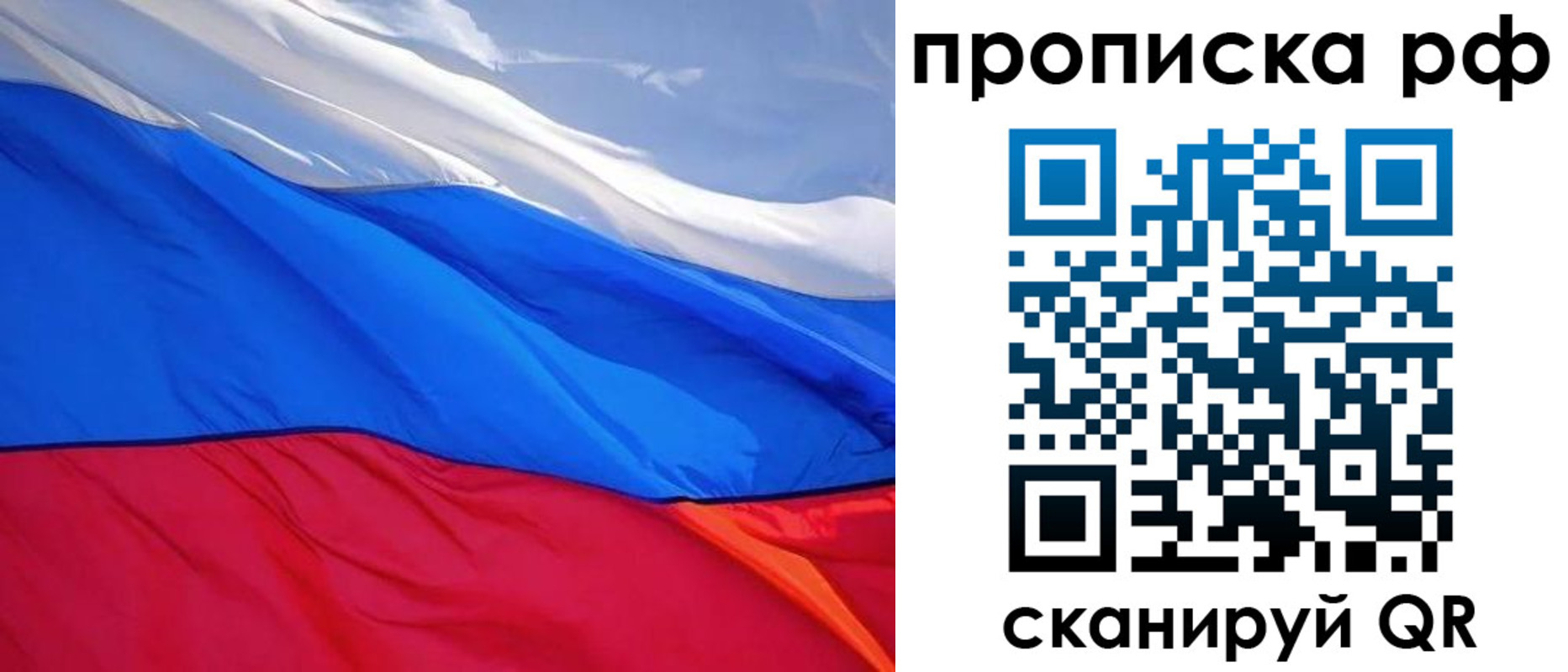 найти адрес прописки в Северобайкальске