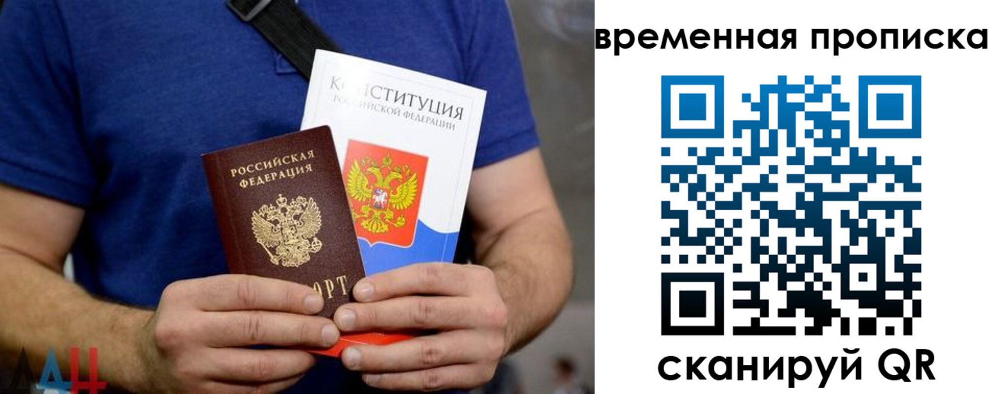 временная регистрация законно в Северобайкальске