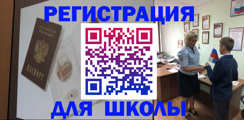 прописка в квартире в Северобайкальске