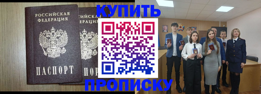 временная регистрация надежно в Северобайкальске